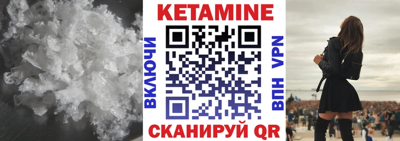 где купить наркоту  Горячеводский  КЕТАМИН VHQ 